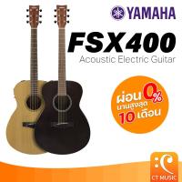 ราคา Yamaha FSX400 กีตาร์โปร่งไฟฟ้า กีตาร์โปร่ง กีตาร์ (28135682194)