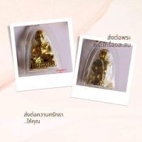 ราคา รูปหล่อ​หลวงปู่ทวดไม่ทราบที่ (23656080368)