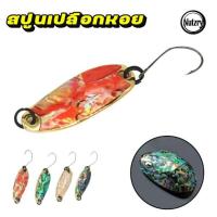 ราคา สปูน เปลือกหอย Spoon ไมโครสปูน 2.5g 3.5g เหยื่อปลอมตกปลา กระสูบน้ำไหล (22288070354)