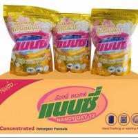 ราคา ผงซักฟอกแนนซี่ยกลัง500กรัมยกลัง24ถุงทำความสะอาด Clean (26726351884)