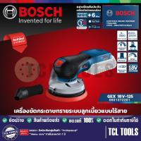 ราคา Bosch เครื่องขัดกระดาษทรายไร้สาย รุ่น GEX 18V-125 (เครื่องเปล่า) (27467606958)