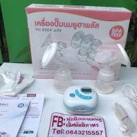 ราคา เครื่องปั้มนม youha plus (1832189986)
