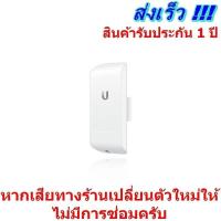ราคา UBNT Loco M5 Ubiquiti NanoStation LocoM5 (2037979471)
