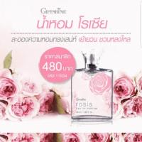 ราคา น้ำหอม โรเซีย กลิ่นกุหลาบ กิฟฟารีน Giffarine (6903640590)