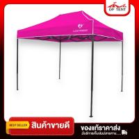 ราคา เต็นท์พับได้ ขนาด 2x3 เมตร ผ้าใบหนา 700D เต็นท์พับ เต็นท์ขายของตลาดนัด เต็นท์ราคาถูก เต้นขายของ เต้นพับ (28819505222)