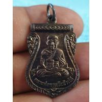 ราคา เหรียญหลวงปู่ทวดวัดช้างให้เนื้อโลหะผสมพระบ้านๆราคาแบ่งปัน (29355351914)