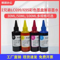 ราคา เหมาะสําหรับ Brothers MFC-J2320 MFC-J2720 Inkjet Printer Ink LC699XL LC695XL ตลับหมึก (42719622454)