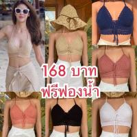 ราคา □△✤บราถักฟรีฟองน้ำ พร้อมส่ง (12027499784)