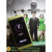 ราคา Nokia N8 สีเขียว เครื่องสวยปานกลาง ปุ่มกล้องสมบูรณ์ (24090047044)