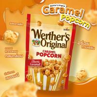 ราคา เวอร์เธอร์ ออริจินอล คาราเมล ป๊อปคอร์น 140 กรัม Werther's Original Caramel Popcorn Classic (26733302121)