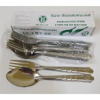 ราคา ช้อนส้อมสแตนเลส 12คู่ (40322359640)