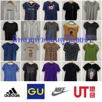 ราคา เสื้อผ้ามือสอง#เสื้อมือสอง#เสื้อยืดมือสอง#เสื้อยืด#ยูนิโคล่#UNIQLO#ADIDAS#UT UNIQLO#NIKE (11112829868)