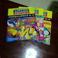 ราคา หนังสือสรุปสูตรฟิสิกส์จากApplied physics. (113143827)