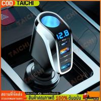 ราคา ที่ชาร์จในรถ PD90W QC3.0ชาร์จเร็วที่จุดบุหรี่ในรถหนึ่งถึงสี่ช่องเสียบที่ชาร์จไฟในรถ4พอร์ตชาร์จเร็ว (27138221867)