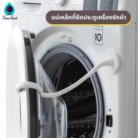 ราคา กันชนประตู ตัวยึดประตู ดึงแม่เหล็ก ขายึดประตู Door Stopper แม่เหล็กที่ยึดประตูเครื่องซักผ้า กันกลิ่น ระบายอากาศ (43464992900)