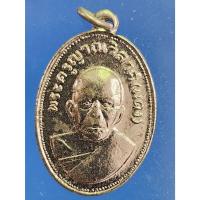 ราคา หลวงพ่อแดง วัดเขาบันไดอิฐ เหรียญแจกแม่ครัว ย้อนยุค ไม่ทราบปี รับประกันแท้แน่นอนให้ครับ (42659218092)