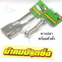 ราคา หางปลาwave ตัวตั้งหางปลา แป้นหางปลา น้าคมน๊อตซิ่ง (24872037476)