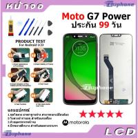 ราคา หน้าจอ LCD Motorola Moto G7 Power Display จอ + ทัช อะไหล่มือถือ อะไหล่ Moto G7Power (21388350933)