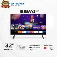 ราคา SKYWORTH 32 นิ้ว Smart TV รุ่น 32W4 คมชัด HD Ready รองรับ WIFI Youtube Browser clearance (43418573872)