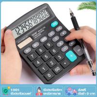 ราคา YTL เครื่องคิดเลข 12 หลัก สีดำ 12 Digits KK-837-12S (25224087944)