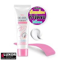 ราคา Mistine DE-ZER Underarm Hair Remover Cream 25g มิสทีน ดีเซอร์ ครีมกำจัดขน รักแร้ ใต้วงแขน (8109089717)