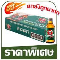 ราคา คาราบาวแดง เครื่องดื่มชูกำลัง 150 มล. x50 ส่งฟรี (22961987561)