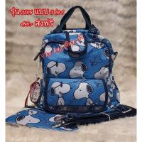 ราคา มินิเกิร์ล กระเป๋าเป้แฟชั่น (25560859302)