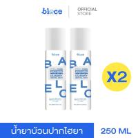 ราคา BLACE [แพ็ค 2 ขวด] 250 ml น้ำยาบ้วนปากไฮยาสูตร Hya ไม่แสบปาก TOTAL CARE MOUTHWASH ตัวช่วยสมานแผลในช่องปาก (17998947172)
