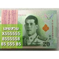 ราคา ⚜️ เลขกระจก เลขn้าย X888888 ⚜️ แหนบ 2o แบบ17 (โพลิเมอร์) เรียงเลข 1oo ใบ ไม่ผ่านใช้ น่าเก็บสะสม ประกันแท้ (42324866692)