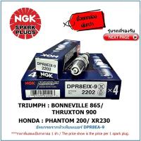 ราคา หัวเทียน NGK IRIDIUM IX เบอร์ DPR8EIX-9 จำนวน 4 หัว(1 กล่อง) สำหรับ TRIUMPH Bonneville 865/Thruxton 900/PH (14365444009)