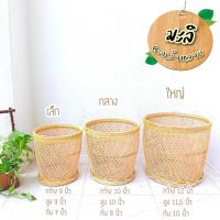 ราคา ตะกร้าทางมะพร้าว แบบสาน ตะกร้าใส่ต้นไม้ สำหรับแต่งบ้าน (9762279414)