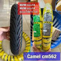 ราคา ยางนอกคาเมล ขอบ14ใช้ยางใน Cm562 ใส่Click,Fino,mio,pcx (23283048798)