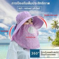 ราคา หมวกกันแดด ผ้าคลุมกันแดดชาวสวน คลุมหน้าได้ 360องศา (41650989698)