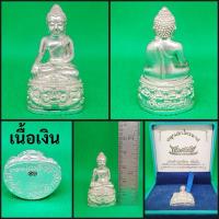ราคา พระกริ่งศรีวิชัยเนื้อเงินสร้าง199องค์ หลวงพ่อท่านคล้อย วัดภูเขาทองจ.พัทลุง (27768382817)