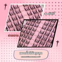 ราคา XIXI แถวแบ่งส่วนขนตากาว, แฟชั่นธรรมชาตินุ่มขนตาปลอมสาวฮอตเครื่องมือแต่งหน้า B88 (28760843837)