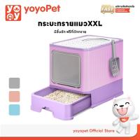 ราคา yoyopet : ห้องน้ำแมวใหญ่ กระบะทรายแมวXXL ห้องน้ำแมวทรงโดม ห้องน้ำแบบปิด มีลิ้นชัก ฟรีที่ตักทราย (17999061386)