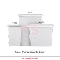 ราคา Anzens ตู้กันน้ำพลาสติก ฝาทึบ มีหลังคา ไม่ลามไฟ (21584298002)