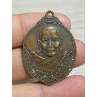 ราคา k401 เหรียญหลวงปู่แหวนวัดดอยแม่ปั๋งด้านหลังพญาครุฑ พระบ้านบ้านราคาแบ่งปัน (29400466774)