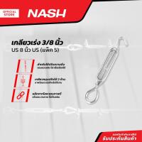 ราคา NASH เกลียวเร่ง 3/8 x 8 นิ้ว |P5| (25001502084)