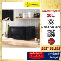 ราคา PANASONIC เตาอบไมโครเวฟ ความจุ 20 ลิตร รุ่น NN-SM22QBTPE (1827762624)
