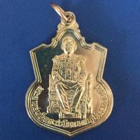 ราคา เหรียญนั่งบัลลังก์ ปี 2539 รัชกาลที่ 9 (2406598537)