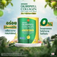 ราคา Amado Chlorophyll Collagen - อมาโด้ คลอโรฟิลล์ คอลลาเจน 5 สี กระป๋อง (100 กรัม/กระป๋อง) (25475682651)