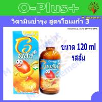 ราคา [OPlus+ รสส้ม] วิตามินบำรุงรวม สำหรับเด็ก 1 ขวบขึ้นไป สูตรโอเมก้า 3 มีน้ำมันปลา 120ml (29653890496)