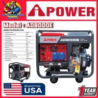 ราคา เครื่องปั่นไฟดีเซล DIESEL กำลัง 6.5kW กำเนิดไฟสูงสุด 6500วัตต์ ยี่ห้อ I POWER รุ่น AD8000E (28926748834)