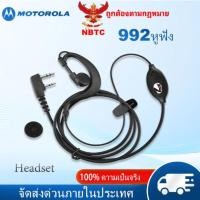 ราคา โมโตโรล่า วิทยุสื่อสาร 992 หูฟัง K หัว ใช้ได้กับทุกรุ่น (28383454511)
