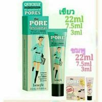 ราคา (แท้100%) 3ml 7.5ml 22 ml ไพรเมอร์ Benefit the porefessional pore primer, pearl (919021342)