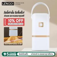 ราคา LENODI ที่อบผ้าแห้ง ครื่องอบผ้าไฟฟ้า บเก็บได้ พกพาสะดวก การอบแห้งด้วยลมร้อน 360° ฆ่าเชื้อแบคทีเรีย เครื่องอบผ้าแบบพกพา (43706369360)