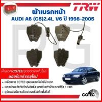 ราคา TRW ผ้าเบรคหน้า/ผ้าเบรคหลัง AUDI A6 (C5) 2.4L V6 ปี 1998-2005 ผ้าเบรครถยุโรป (25438174261)