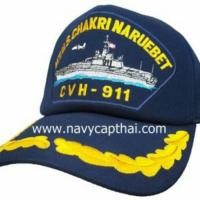 ราคา หมวกเรือจักรีนฤเบศร 911 (1144925540)