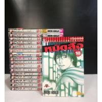 ราคา หมัดสั่ง holyland 18เล่มจบหนังสือบ้าน ผู้เขียน เกาะคนตาย /สอบถามได้ครับ ID Line jd24book พร้อมส่งครับ (28256589718)